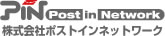 Post in Network�^������Ѓ|�X�g���l�b�g���[�N